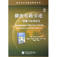微波电路引论:射频与应用设