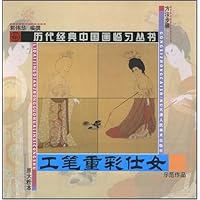 工笔重彩仕女示范作品