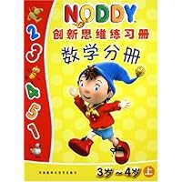 Noddy创新思维练习册—数学分册(上)(3-4岁)(停印)