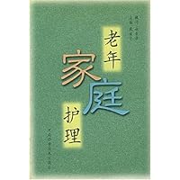 老年家庭护理