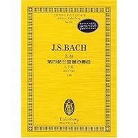 巴赫第四勃兰登堡协奏曲:G大调BWV1049总谱