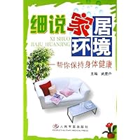细说家居环境:帮你保持身体健康