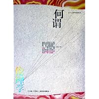 何谓伦理学