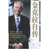 金克拉自传
