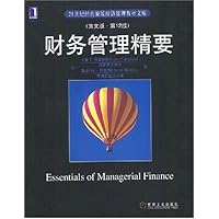财务管理精要(英文版第12版)