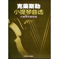 克莱斯勒小提琴曲选:小提琴与钢琴谱