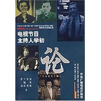 电视节目主持人学初论