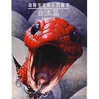 动物宝宝成长图画书(套装共4册)孩子的第一套生命感悟图画书！让幼小的心灵感悟生命的真谛！3-6岁