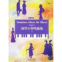 钢琴小奏鸣曲集1(BA 6545)