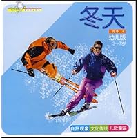 冬天:四季4(幼儿版)(3-7岁)