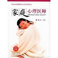 家庭心理医师