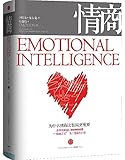情商:为什么情商比智商更重要