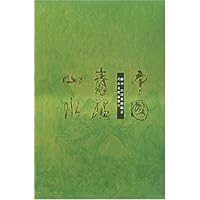 中国青绿山水(精)