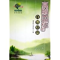 高脂血症的自然疗法