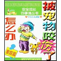 被宠物咬伤了怎么办