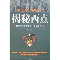 揭秘西点:图说世界管理史上一个神奇之地