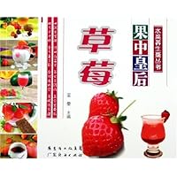 草莓:果中皇后