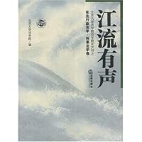 江流有声