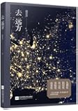 去远方
