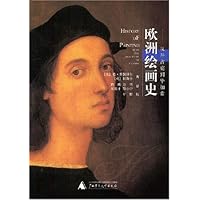 欧洲绘画史:从拜占庭到毕加索