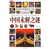 彩书坊:中国未解之谜