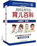 美国儿科学会育儿百科(全新修订)(第6版)