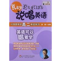 说唱英语(10首歌搞定高2英语单词)(附光盘1张)