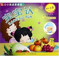 宝宝认(0-3岁)