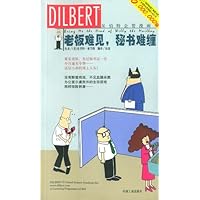 老板难见,秘书难缠