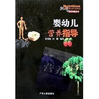 婴幼儿营养指导