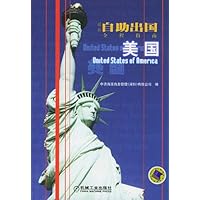 最新自助出国全程指南•美国