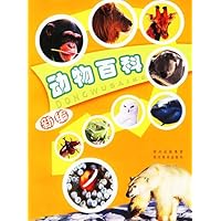 新编动物百科