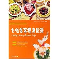 女性美容瘦身菜谱