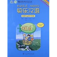 快乐汉语(乌克兰语版)