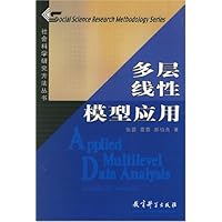 多层线性模型应用(附光盘)