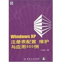Windows XP注册表配置、维护与应用900例