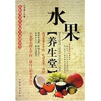 孔伯华养生医馆专家谈养生•水果养生堂