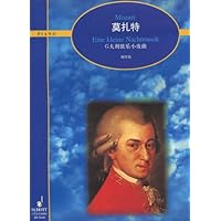 莫扎特G大调弦乐小夜曲(钢琴版)