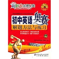 新阳光金牌奥赛:初中英语奥赛解题方法与练习