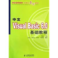 中文Visual Basic 6.0基础教程(高职)