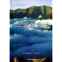 三国演义(插图本)(上下)