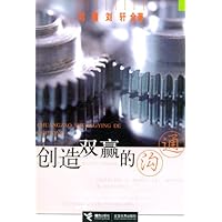 创造双赢的沟通