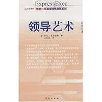 领导艺术