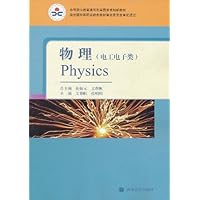 物理:电工电子类
