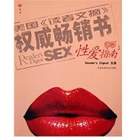 性爱指南:红卷
