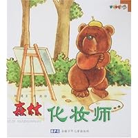 森林化妆师/感知生活图画书