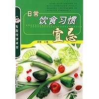 日常饮食习惯宜忌