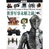 世界军事未解之谜(图文版)