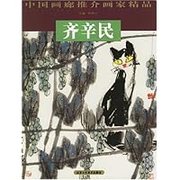 中国画廊推介画家精品:齐辛民