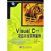 Visual C++项目开发实用案例(附光盘)